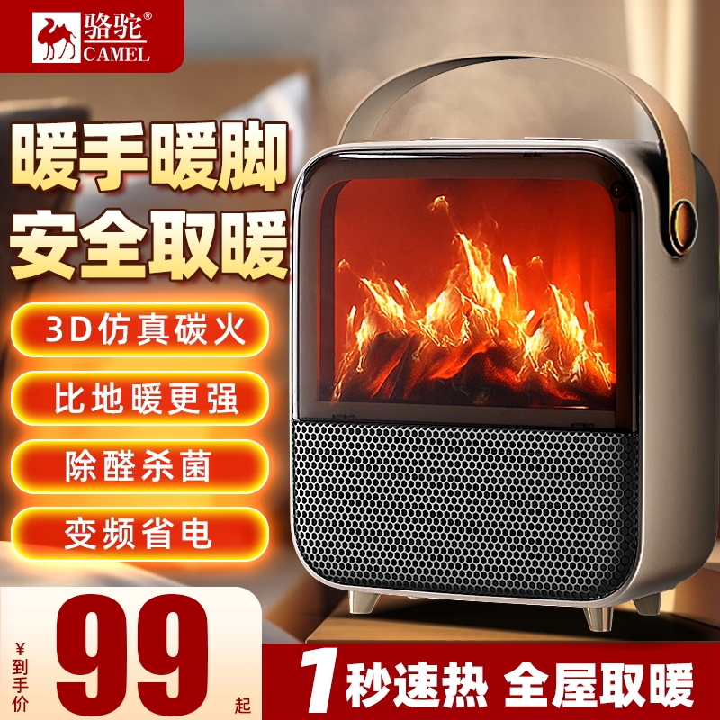 石墨烯壁炉取暖器暖风机烤火炉3D
