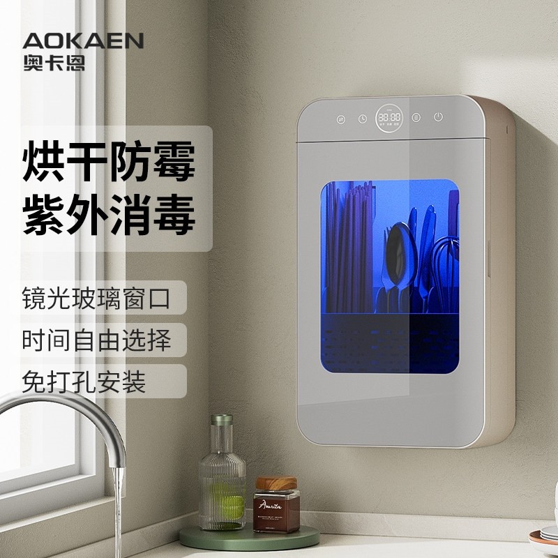 消毒筷子筒紫外线杀菌筷子烘干一孔壁挂式收纳盒体机家用高端免打