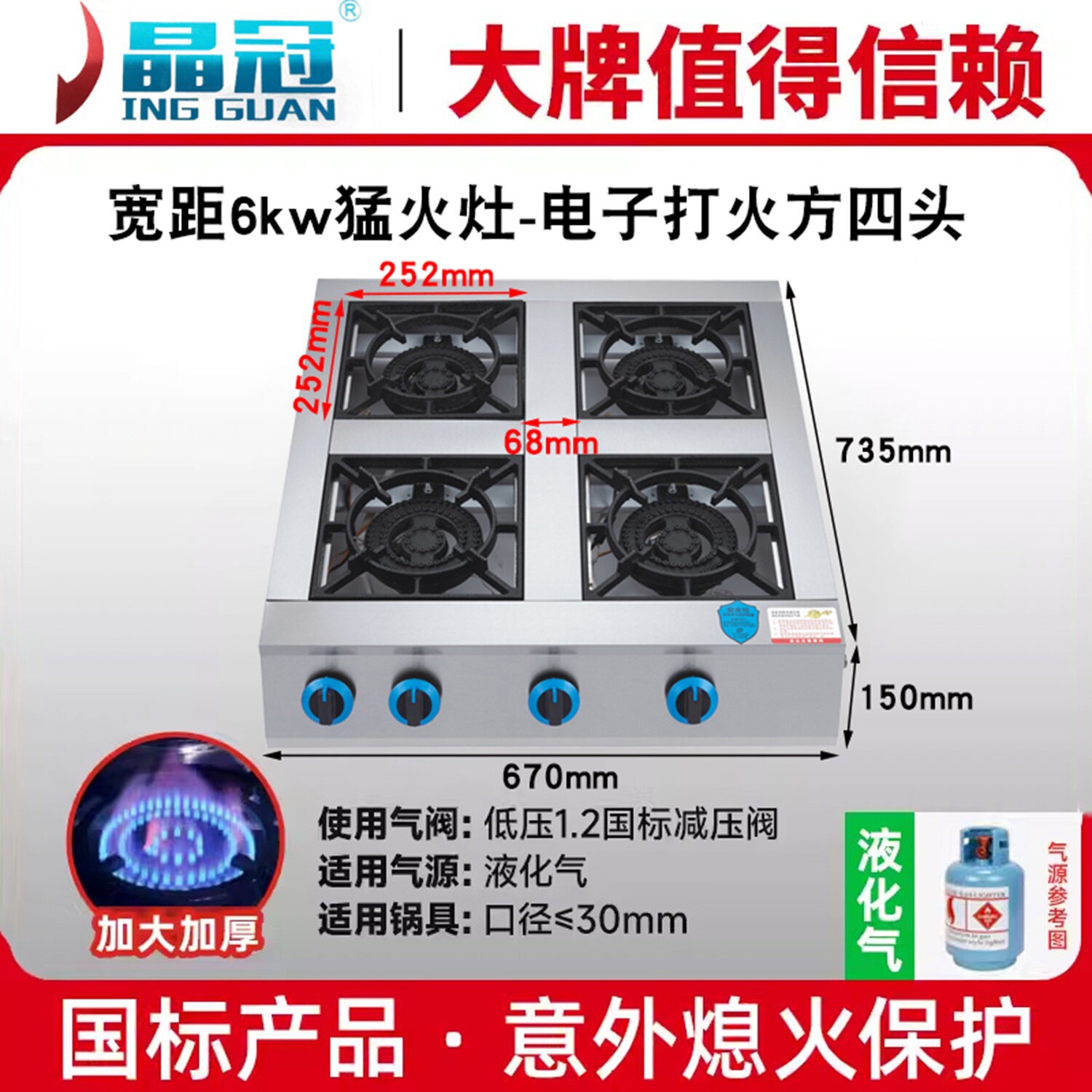 多眼煲仔炉商用加厚大宽距不锈钢