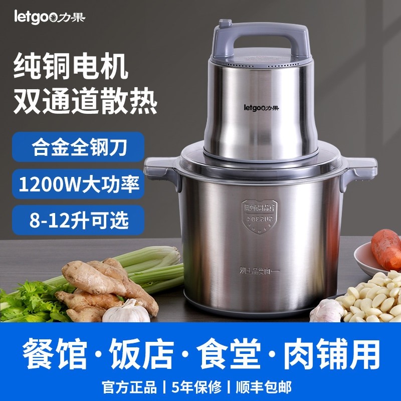 力果绞肉机商用大功率鱼丸肉丸机量肉馅料打浆机辣椒蒜蓉电动大容,厨房电器,绞肉/碎肉/绞菜机/佐料机,淘宝优惠券,粉丝福利购,淘宝优惠卷