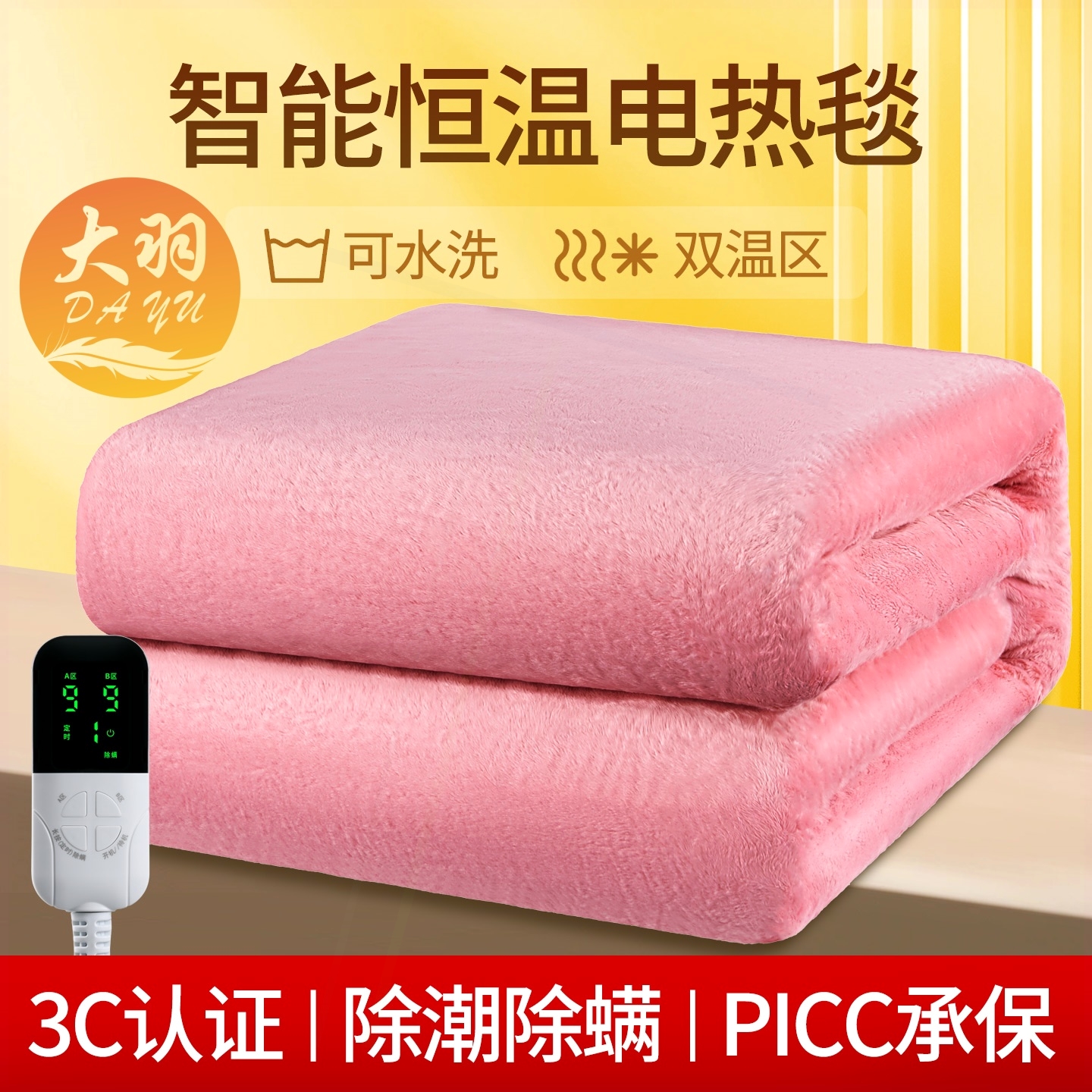电热毯双人双控家用智能定时安全