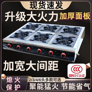 煲仔炉商用液化天然气2三四6眼煤头砂锅煎牛排猛火燃气灶气灶多灶