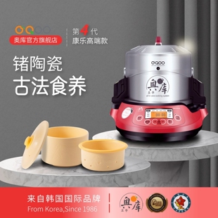 韩国原装4代奥库养生电压力锅陶康料理家用瓷内胆熬中药婴幼儿健