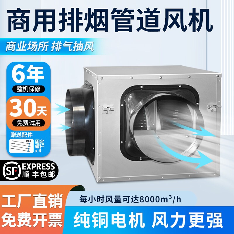 商用管道抽风机强力静音厨房排油机烟新风系统换气排气扇强力排风