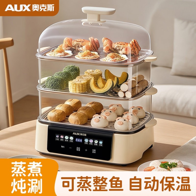 奥克斯电蒸锅多功能家用三层多层不锈钢预约早餐机蒸煮一体大容量,厨房电器,电蒸锅/台式电蒸箱/肠粉机,淘宝优惠券,粉丝福利购,淘宝优惠卷