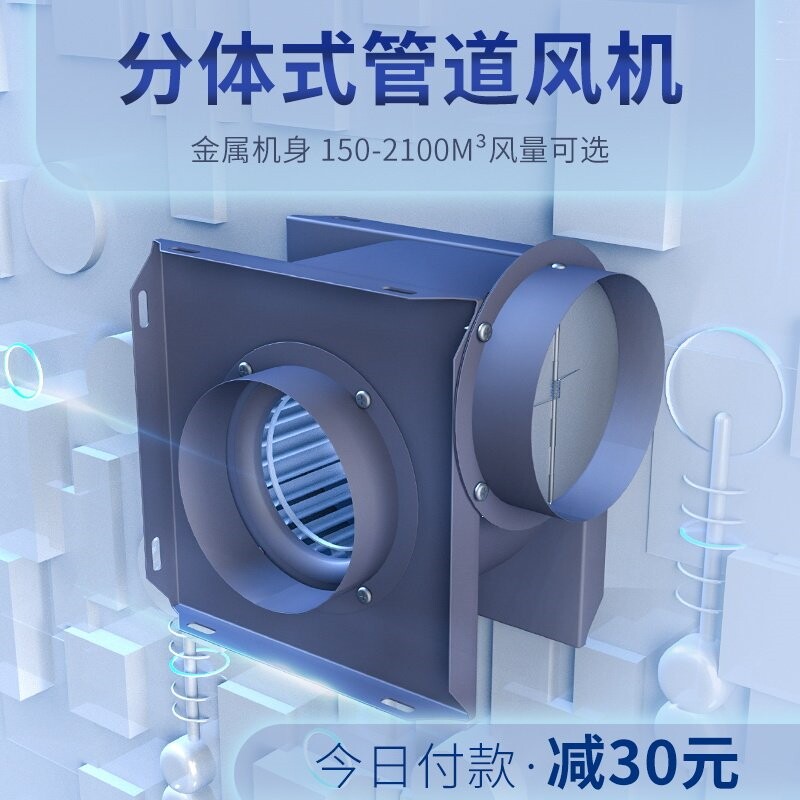 小型分体式管道风机商用离心机新
