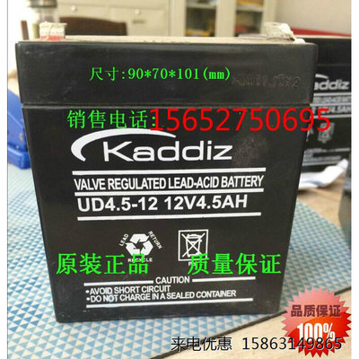 卡迪斯Kaddiz蓄电池UD7.2-12储能密封12V7AH应急照明门禁蓄电池