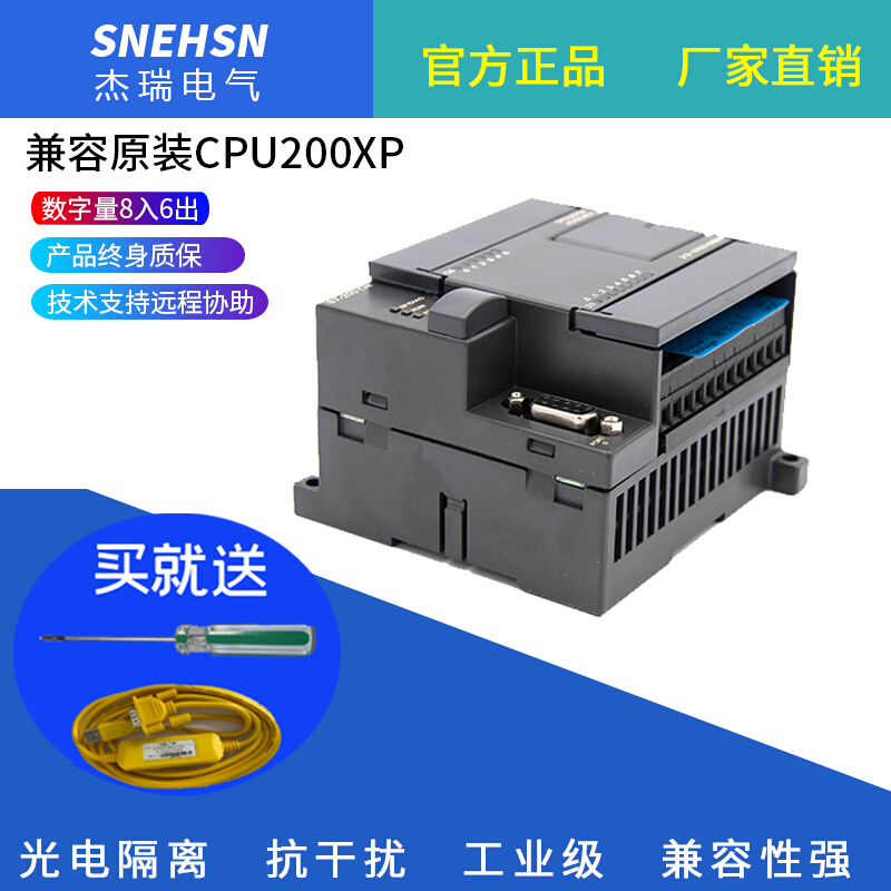 国产兼容S7200plc CPU222cn工控板 S7-200可编程控制器带模拟量