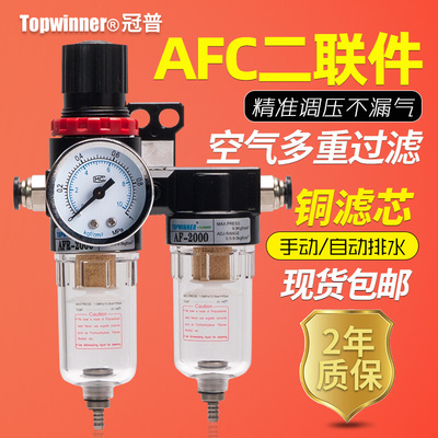 双重过滤水阁AFC2000/BFC3000/4000气体调压双杯二联件自动排水器