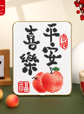 蒂彩DC钻石画手工DIY摆台带框平安喜乐客厅摆件2025新款5d十字绣