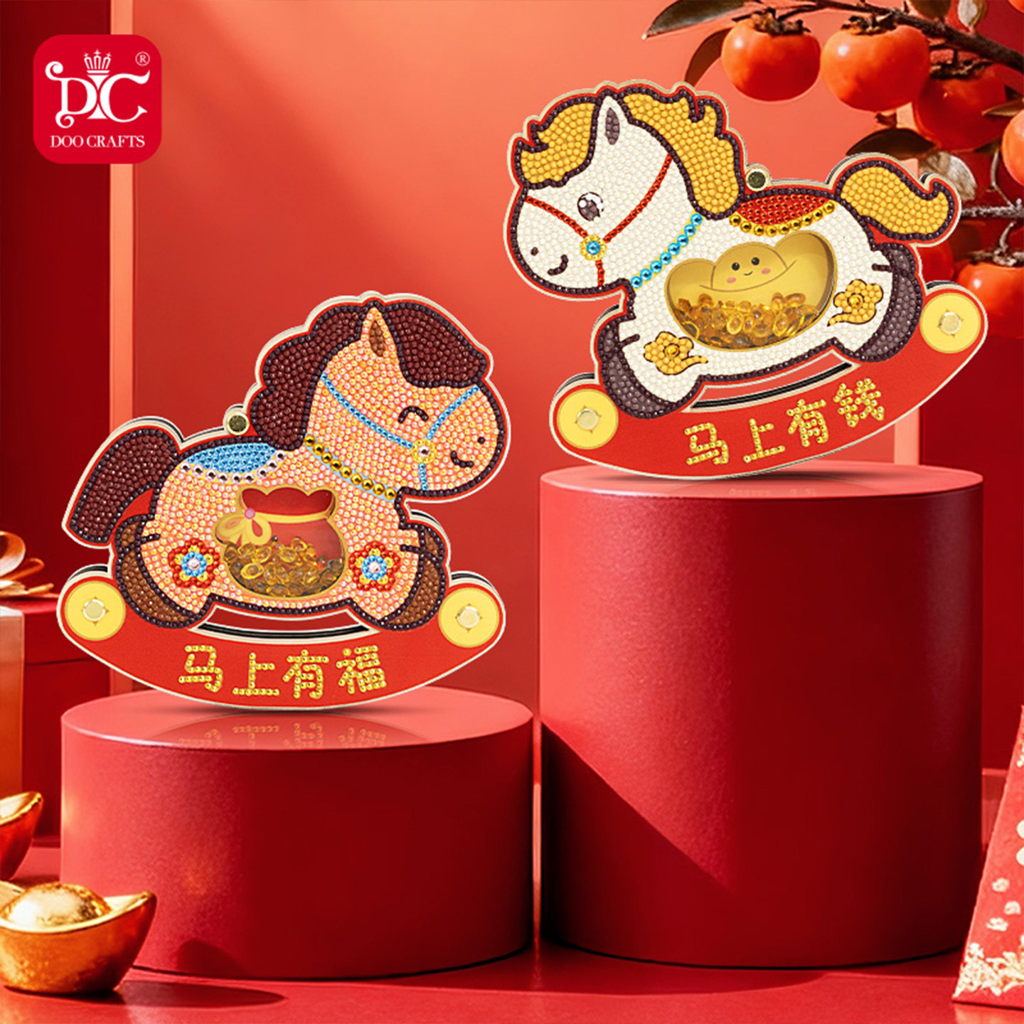 DC蒂彩钻石画2026年新款摇摇马上有钱手工diy十字绣喜庆桌面摆件,居家布艺,钻石绣,淘宝优惠券,粉丝福利购,淘宝优惠卷