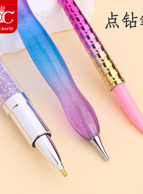 DC蒂彩钻石画辅助工具方圆钻多用笔快速粘贴手工diy点钻专用神器