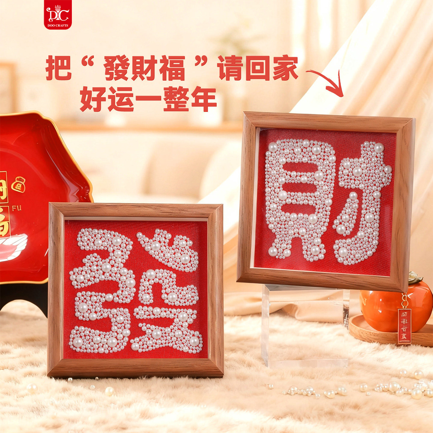 DC蒂彩珍珠画钻石画2026新款装饰客厅卧室手工diy十字绣桌面摆台