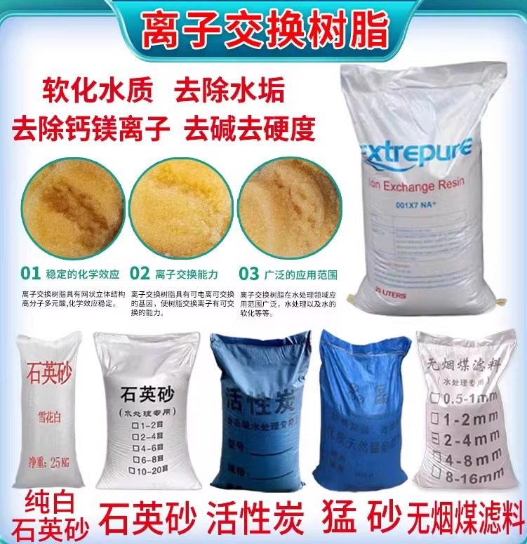 石英砂树脂软化水除垢除钙镁离子软水设备过滤器滤料活性炭石英砂,标准件/零部件/工业耗材,滤料,淘宝优惠券,粉丝福利购,淘宝优惠卷