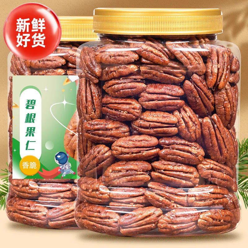 碧根果仁奶油味袋装散装500g美国山核桃长寿果仁原味零食坚果干果