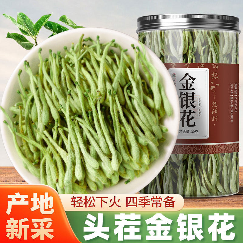金银花干花野生特级中药材正品官方旗舰店洗澡婴儿菊花胎菊泡水茶