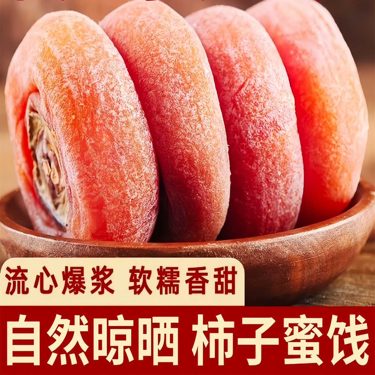 独立包装广西柿子饼霜降6斤柿饼新鲜流心吊柿子农家特产圆柿饼子