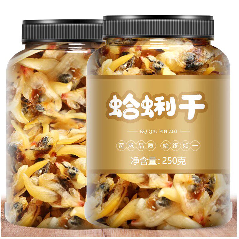 【大号去内脏蛤蜊干】无沙大黄蚬子肉干货淡晒花文蛤花甲海鲜贝类