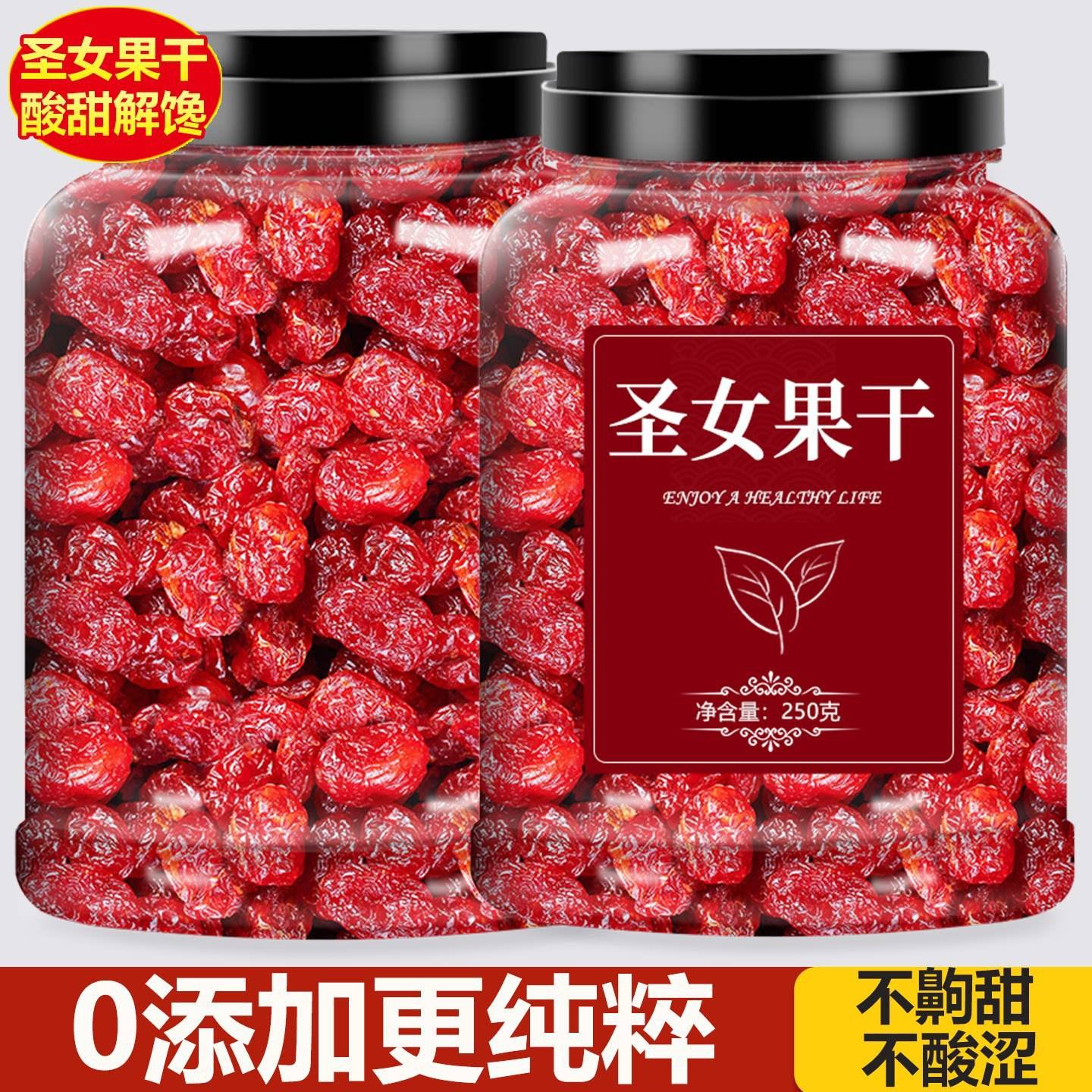 圣女果干无添加新疆果脯果干水果干果无糖蜜饯小西红柿番茄干