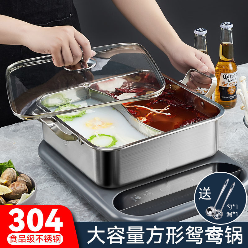 商用电磁炉专用鸳鸯火锅家用加厚304不锈钢正四方形清汤锅火锅盆