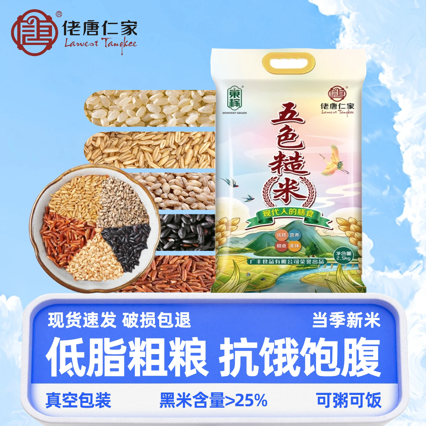 五色米杂粮饭粗粮主食七色红米糙米真空专用孕妇低脂糙米饭健身