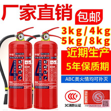 家用干粉灭火器手提式商铺用4公斤2025新款车1/2/3/5/8kg消防器材