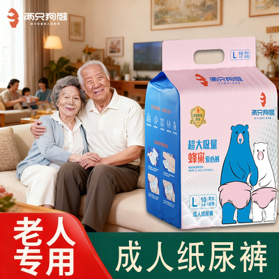 真省钱一条纸尿裤搭配3片纸尿片