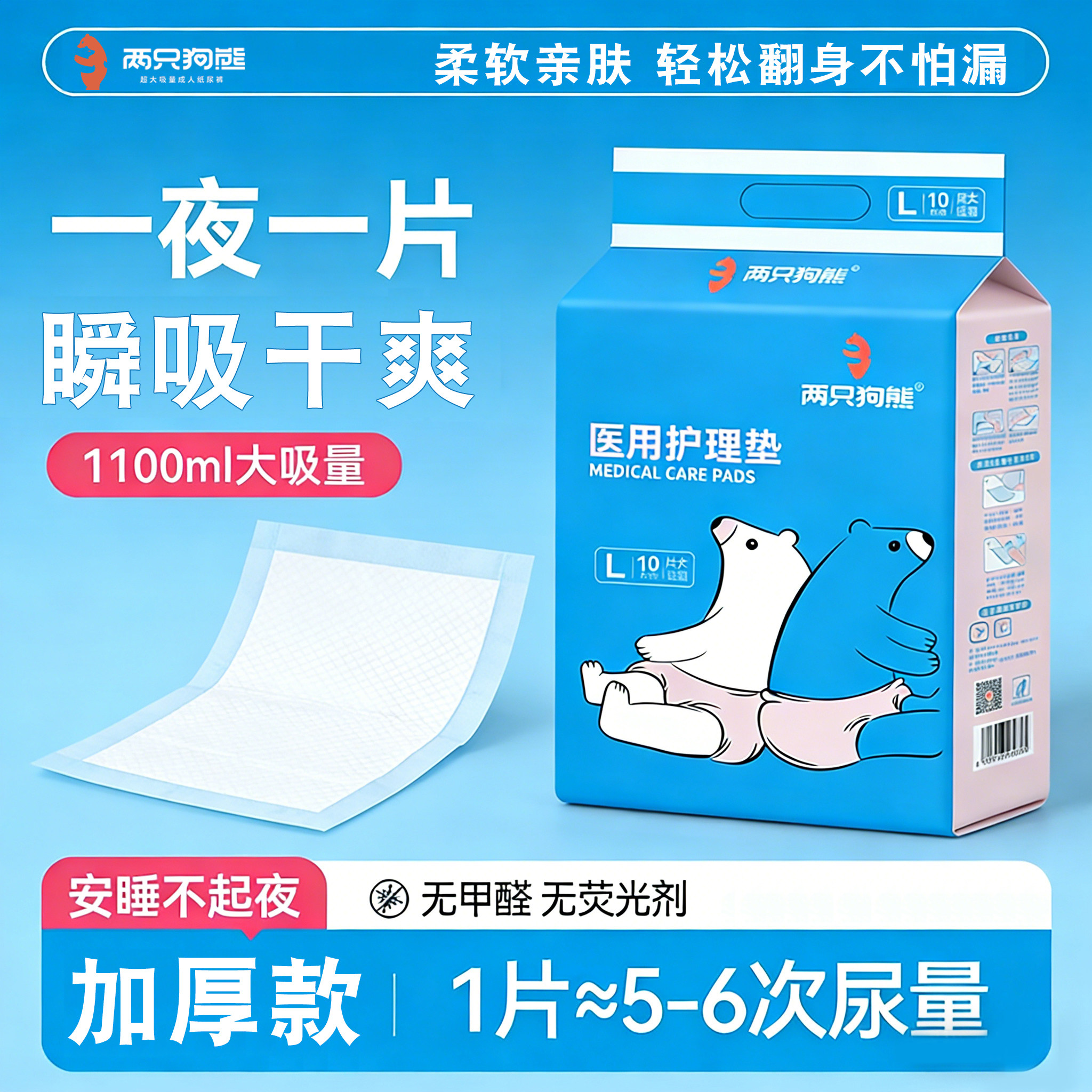 医用护理隔尿垫成人卧床老年人一次性产妇专用褥垫加厚60x90大号