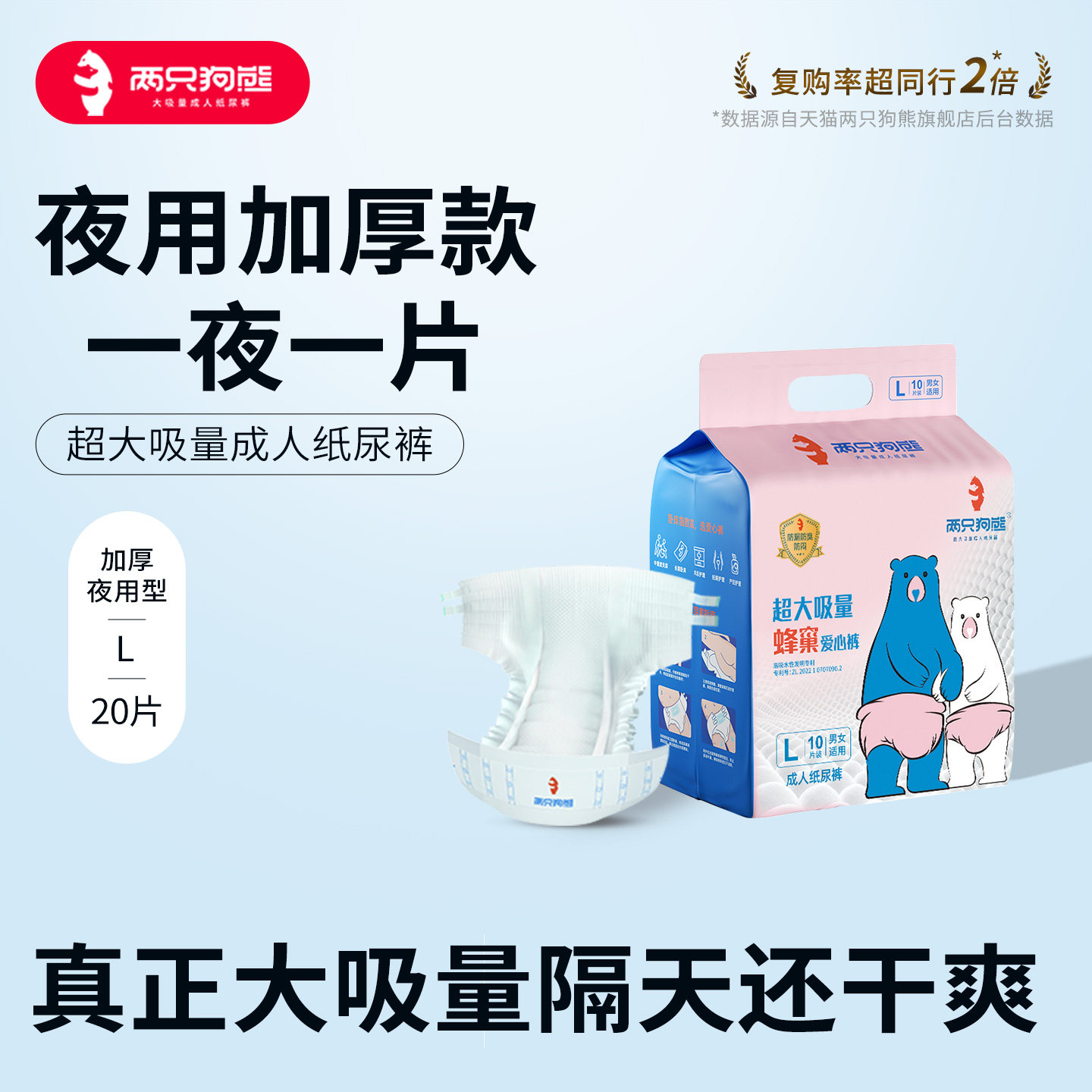 两只狗熊成人纸尿裤老人用老年人专用尿不湿男女士产妇孕妇失禁裤