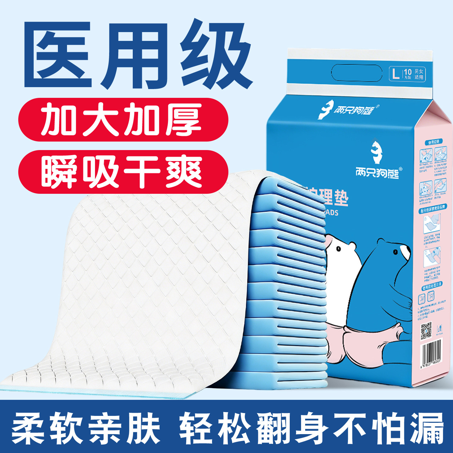 医用成人护理垫老年人隔尿垫加厚一次性多功能床垫产妇专用产褥垫