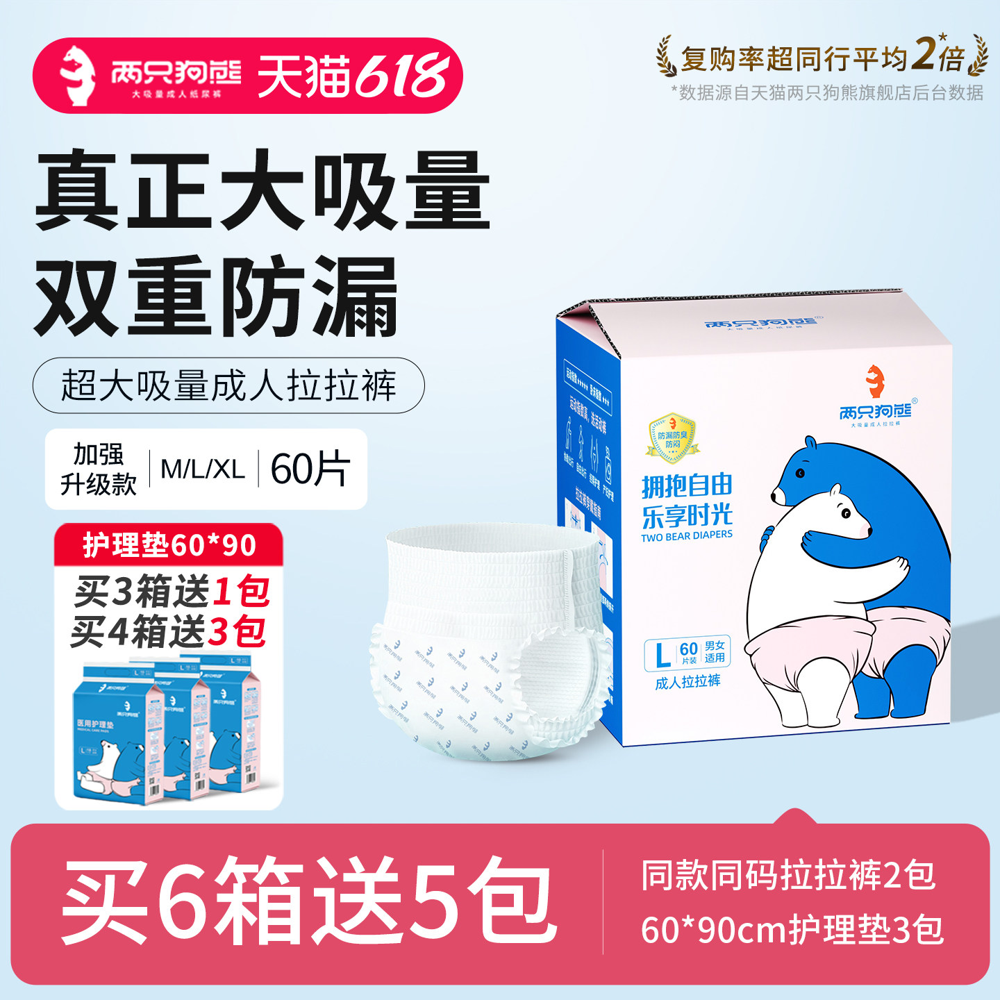 两只狗熊成人拉拉裤老人尿不湿老年人用实惠装女冬季一次性纸尿裤