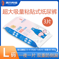 兩只狗熊大吸量成人紙尿褲老人用尿不濕箱裝男女孕產(chǎn)婦紙尿墊尿片