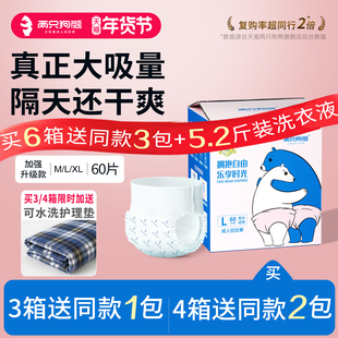 两只狗熊成人拉拉裤老人用尿不湿男女一次性干爽型加大加厚纸尿裤