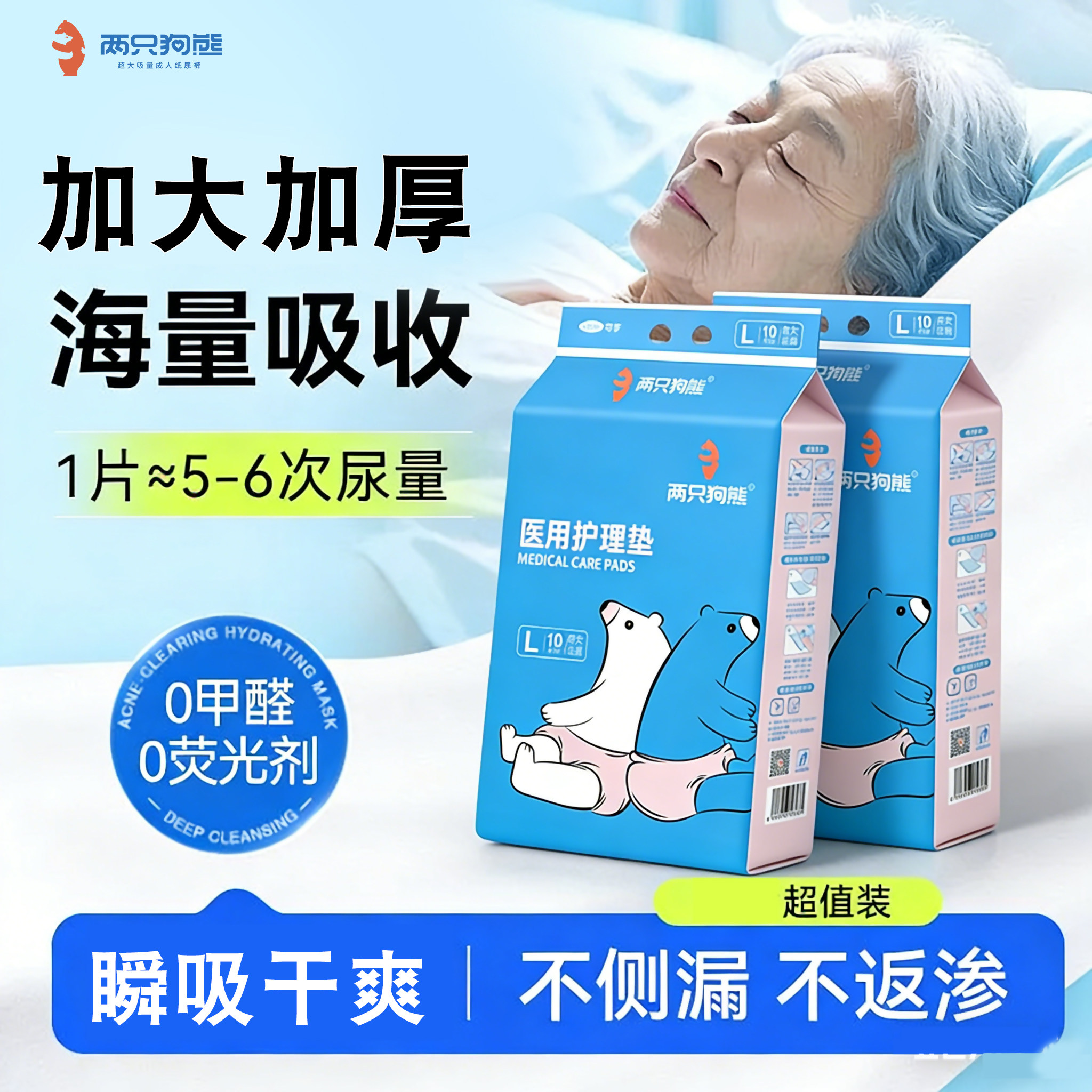 成人护理垫尿垫老年人专用 一次性垫子床垫加厚大号纸尿垫60x90