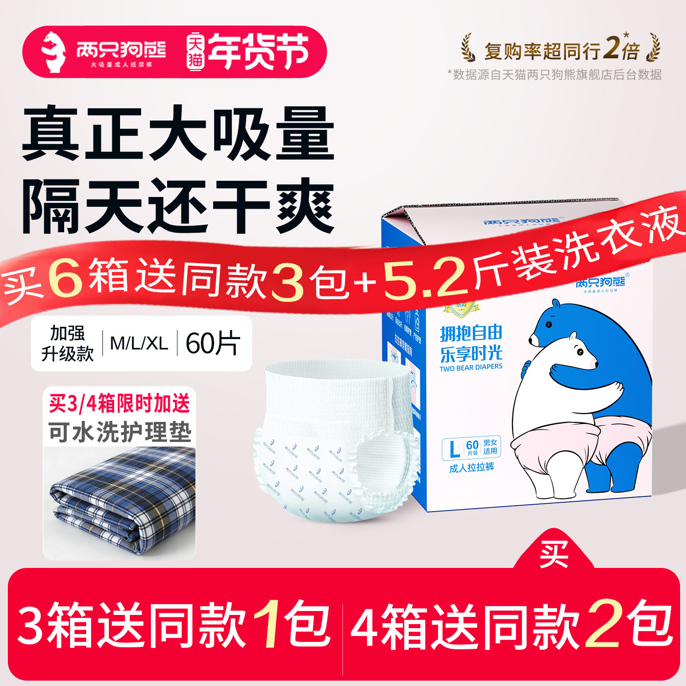 两只狗熊成人拉拉裤秋季老年人专用尿不湿男女一次性纸尿裤内裤式