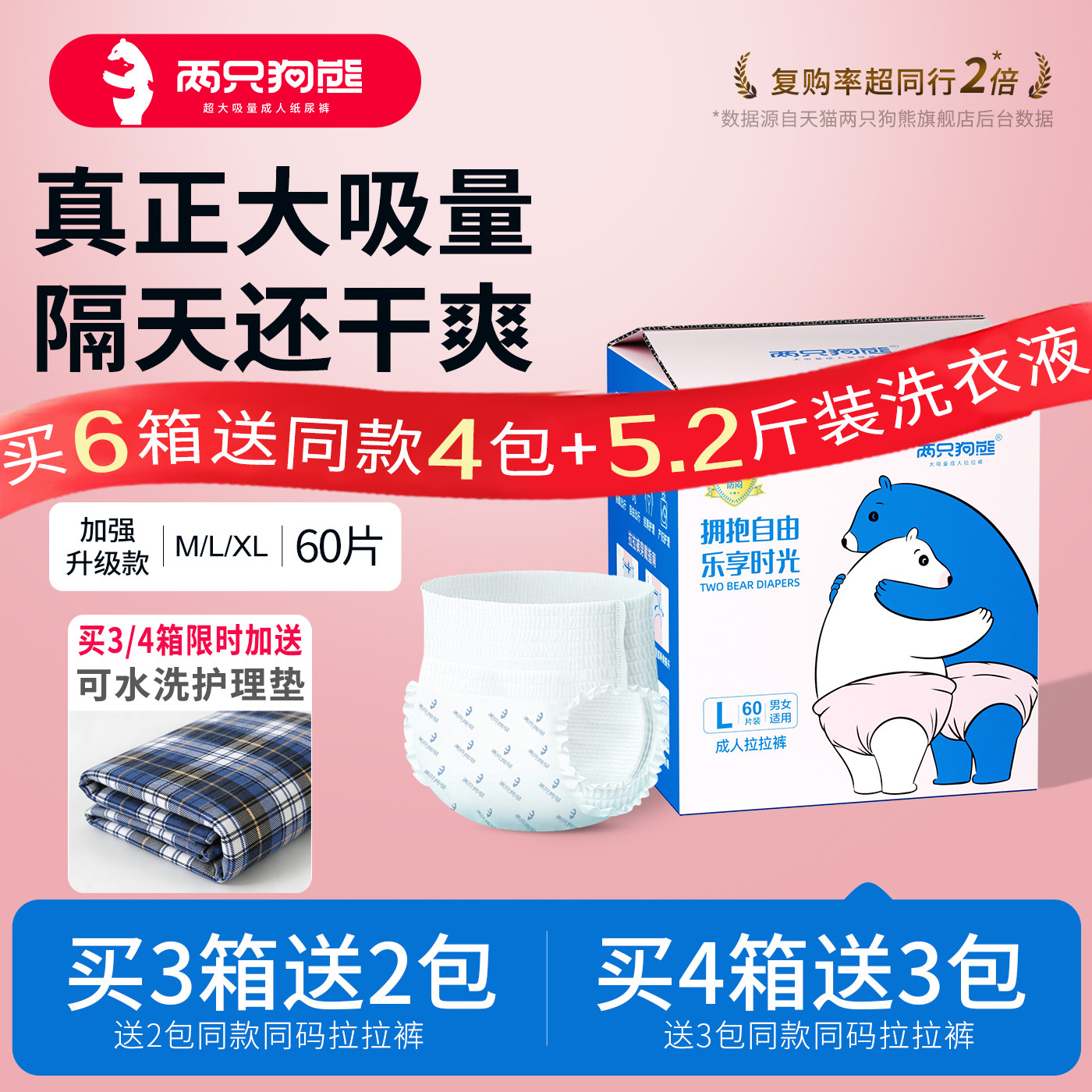 两只狗熊成人拉拉裤老人用尿不湿男女一次性干爽型加大加厚纸尿裤