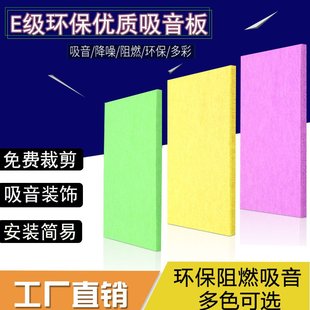 饰材料自聚酯家用影院吸粘 纤维阻尼F墙面吊顶装 音板隔音板琴房