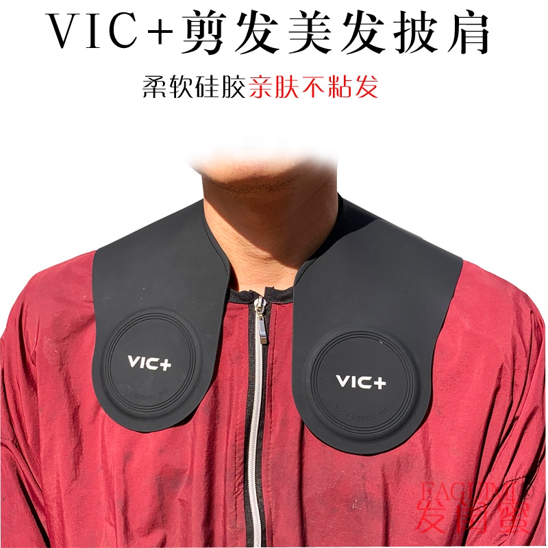 防碎+披肩发廊静电垫肩橡胶剪发专用VIC发围脖肯葳。美发防X肩垫