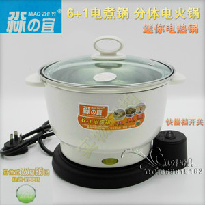 宜快线锅蒸蛋不锈钢电。迷你火锅u电热营养1学生+6器锅包淼之蒸