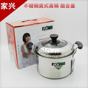 高锅20--26CM。盖电磁炉汤锅汤锅家兴美式不锈钢通用美式锅T组合