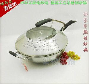 炒锅不锈钢32-34CM炒锅美能达N304电磁炉炒锅钢五层。中华平底