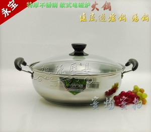 汤锅火锅边炉加厚家用电磁炉。火锅永宝不锈钢汤锅J锅包欧式复底