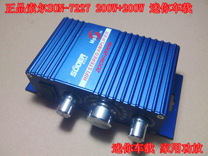 SON-7227e尔索+。200W200W迷你车功放家用载