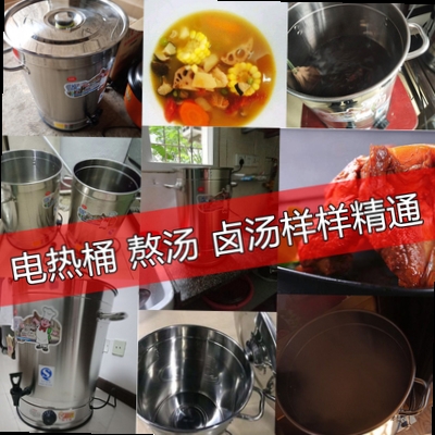 定制商用汤锅容量k煮粥水桶骨头自动加热熬大插电煮汤月子桶开凉