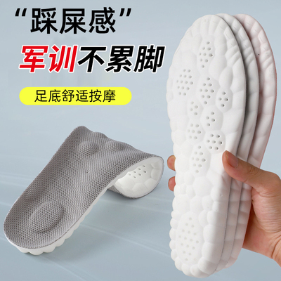 军训专用鞋垫高中初中大学生用品