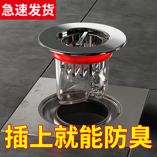 磁吸地漏防臭器卫生间下水道防返臭神器厕所器密封内芯盖防虫通用