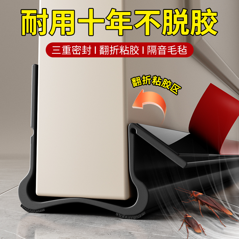 专利升级门缝密封条门底胶条