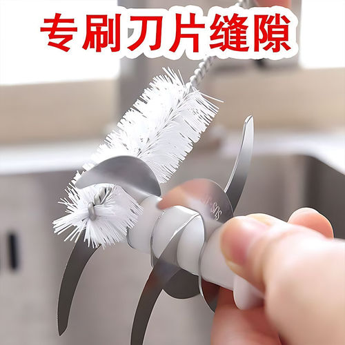 多功能刀片刷破壁机绞肉机缝隙刷