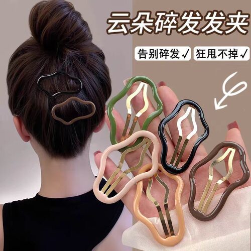 镂空云朵发夹碎发BB夹前额刘海侧