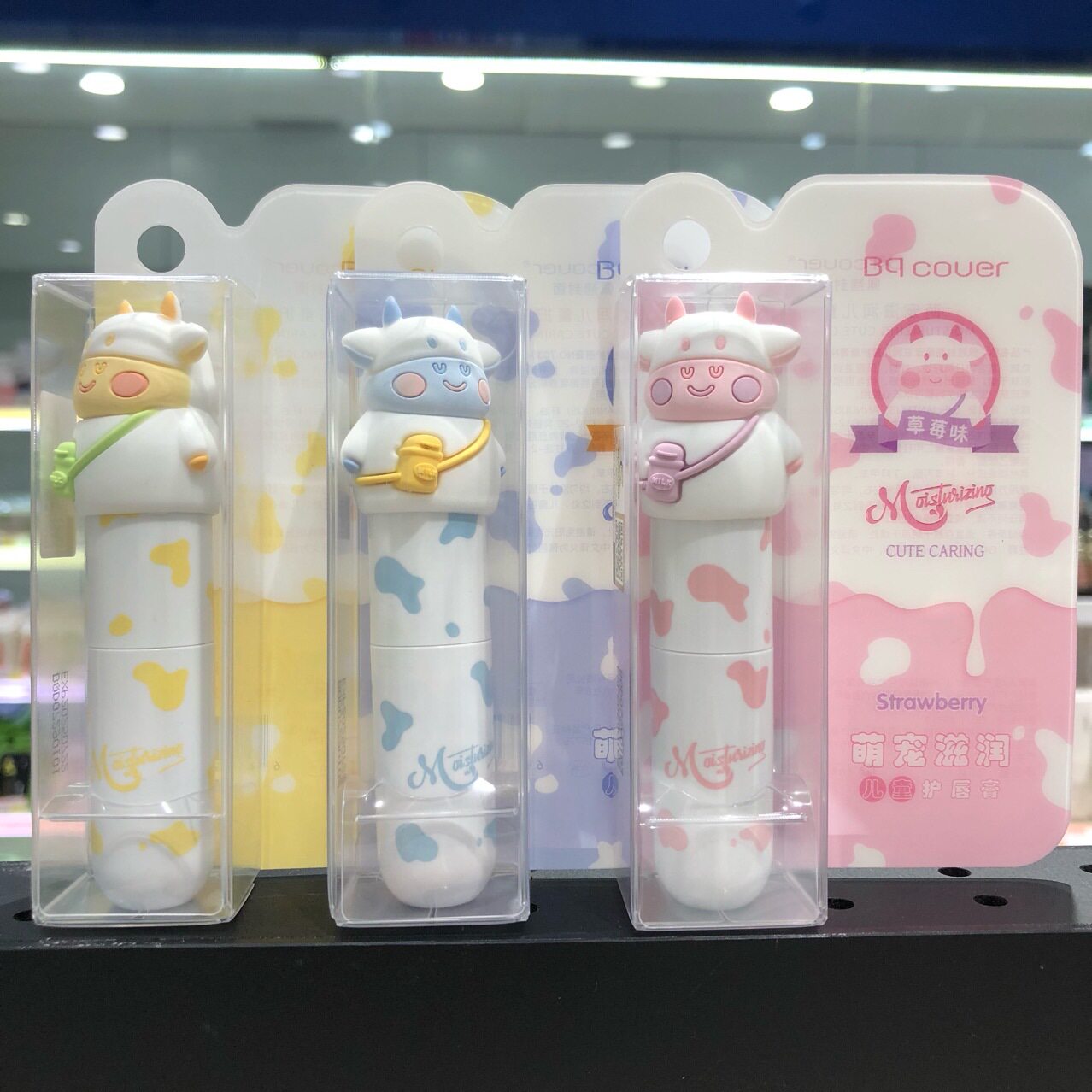 Bqcover佩翘封面萌宠滋润儿童保